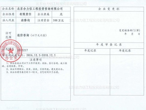 中国石油化工股份有限公司天然气分公司入围许可证